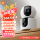 小米智能攝像機C300雙攝版家用監控器攝像頭雙畫(huà)面設計長(cháng)短焦配合一機雙畫(huà)面增強紅外夜視端AI人臉識別 小米攝像頭C300雙攝版