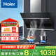 海爾智家Ieader （統帥）側吸油煙機家用廚房 20風(fēng)量大吸力 350Pa大風(fēng)壓 靈動(dòng)觸控面板 一節能效 【196+2C】爆炒20吸力+5.2天然氣灶