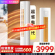 華凌空調3匹柜機 新一級能效 2匹超省電Pro 家用變頻省電客廳立式空調柜機 3匹 一級能效 72HA1Ⅲ【店長(cháng)推薦】