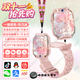 小天才酷蓋兒童電話(huà)手表智能5G全網(wǎng)通z10防水3-6-12-16歲電話(huà)兒童手表Z6pro智能手表插卡定位拆卸旋轉雙攝像 頂奢粉 防摔屏+APP下載+應用鎖+多視頻聊天