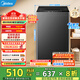 美的（Midea）波輪洗衣機全自動(dòng)8kg立方內桶水電雙寬品質(zhì)電機智能預約一級能效 MB80V37T