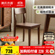 源氏木語(yǔ)實(shí)木餐椅現代簡(jiǎn)約家用靠背椅北歐輕奢餐椅黑胡桃木椅子 北美黑胡桃木0.44米椅