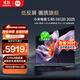 小米（MI）電視S85 MiniLED 2025 85英寸【雷總推薦】低反屏900分區1700nits澎湃OS L85MB-S家用顯示器智慧屏