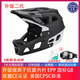 速降越野頭盔全盔山地攀爬拉力車(chē)安全盔障礙競賽自行車(chē)卡丁車(chē)頭盔 2代黑白（送護目鏡護理包） L適合頭圍55-58cm