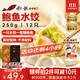 船歌魚(yú)水餃 鮑魚(yú)水餃250g/盒 12只 健康早餐夜宵 海鮮手工速凍餃子 生鮮速食