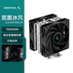 九州風(fēng)神（DEEPCOOL） 玄冰400風(fēng)冷散熱器 幻彩光效cpu散熱器 支持1700 AM5多平臺兼容 玄冰400V5 PLUS【雙風(fēng)扇】