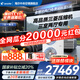 海爾【下單立減20%全國可用】智家出品中央空調一拖四一拖三全直流變頻一級能效智能物聯(lián)自清潔leader 7匹 一級能效 一拖五四室一廳140㎡【雙風(fēng)扇】