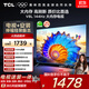 TCL 43V8L 包安裝版【伸縮掛架送裝一體】43英寸 大內存護眼電視 V8L  國家補貼