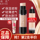 琦色cc棒光感遮瑕保濕不易脫妝提亮膚色粉底液氣墊旗艦款官方正品 CC棒（正裝18g+替換裝18g）