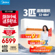 美的空調 大3匹掛機 客廳空調 一級能效 壁掛式變頻冷暖空調 舒適風(fēng) 48㎡全覆蓋  KFR-72GW/G1-1A