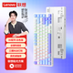 聯(lián)想（Lenovo）GK10 80W無(wú)線(xiàn)藍牙三模機械鍵盤(pán) RGB背光全鍵熱插拔 游戲辦公電腦鍵盤(pán)極光系列80配列 雪域幽藍茶軸
