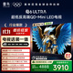 TCL雷鳥(niǎo) 【固定掛架送裝一體】鶴6 ULTRA 25款（PLUS版）65英寸QD-MiniLED平板電視機65S595C Ultra-A