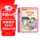 中華美德故事 注音彩繪兒童版小學(xué)生版注音版 拼音讀物青少年版 小學(xué)一二年級三年級課外閱讀書(shū)籍 兒童文學(xué)讀物7-10歲