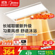 美的（Midea）浴霸風(fēng)暖浴室衛生間暖風(fēng)取暖器強暖照明一體集成吊頂暖風(fēng)機YD13