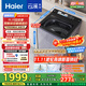 海爾（Haier）云溪2.0波輪洗衣機全自動(dòng)10KG雙動(dòng)力精華洗后置觸控ES100B56Plus6 自營(yíng)家電國家補貼一級能效平嵌
