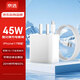 京選 45W蘋(píng)果17 iphone充電器套裝氮化鎵快充充電頭+2條Type-C數據線(xiàn)1.5米