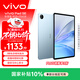vivo Pad SE 8GB+256GB 藍色 國家補貼 12.3英寸大屏 專(zhuān)屬學(xué)習中心 50個(gè)月久用可靠 學(xué)生 平板電腦