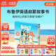 小彼恩毛毛蟲(chóng)點(diǎn)讀書(shū) Bluey布魯伊超級英文故事繪本早教口語(yǔ)啟蒙童書(shū)3-6歲 毛毛蟲(chóng)點(diǎn)讀筆配套書(shū) 點(diǎn)讀發(fā)聲書(shū) 點(diǎn)讀書(shū)早教書(shū) 布魯伊超級英文故事10冊盒裝