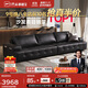 芝華仕（CHEERS）勞倫斯黑色真皮藝沙發(fā)客廳2025新款家用芝華士3139黑四