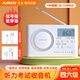 艾本（AIBEN） 四六級英語(yǔ)收音機信號強能穿墻 大學(xué)生用46級四級考試用聽(tīng)力耳機校園調頻FM專(zhuān)四專(zhuān)八考試收音機 專(zhuān)業(yè)考試充電款【送耳機+充電線(xiàn)】芯片升級