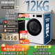 三星（SAMSUNG）AI神洗烘一體機5系 12KG全自動(dòng)滾筒AI泡泡凈蒸汽除菌超薄嵌入 國家補貼 白 WD12DG5B14BWSC