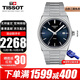 天梭（TISSOT）手表男明星同款PRX超級玩家系列鋼帶石英表男士腕表送男友送老公 T137.410.11.041.00明星同款