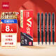 得力（deli）V1中性筆 0.5mmST頭速干順滑考試筆刷題筆學(xué)生中性筆 中高考可用 黑色5支/盒 V1-SS