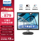 飛利浦（PHILIPS）17英寸 辦公顯示器 5:4 低藍光不閃屏 可壁掛 LED 監控監視器 DVI+VGA接口 電腦顯示屏 170S9