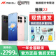 魅族（MEIZU）22【政府補貼】5000萬(wàn)旗艦四主攝 3X超清潛望長(cháng)焦 第四代驍龍8s 5G拍照手機 月白天青 12GB+256GB 官方標配