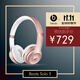 beats Solo3 Wireless 頭戴式 藍牙無(wú)線(xiàn)耳機 手機耳機 游戲耳機 玫瑰金