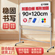 紫薇星90*120cm白色支架式白板辦公兒童家用教學(xué)畫(huà)板寫(xiě)字板移動(dòng)小黑板可擦寫(xiě)雙面磁性看板立式展示板會(huì )議