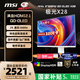 微星（MSI）27英寸2K280Hz QD-OLED顯示器 0.03ms(GTG) HDR400游戲電競顯示屏MAG 272QPW QD-OLED X28極光X28