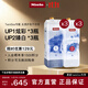美諾【官方直營(yíng)】UP1炫彩洗滌劑*3+UP2臻白洗滌劑*3洗衣液TwinDos適用 （經(jīng)典版UP1）