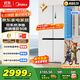 美的（Midea）508升十字四開(kāi)門(mén)一級能效雙系統雙循環(huán)除菌凈味國家補貼20%家用冰箱大容量BCD-508WSPZM(E)海貝白