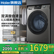 海爾（Haier）12公斤大容量滾筒洗衣機家用全自動(dòng)一級能效變頻 AI六維減震羽絨洗除毛洗雙噴淋除菌螨高溫筒自潔 【12公斤洗脫一體】XQG120-L50DS 送貨到家/免費上門(mén)安裝