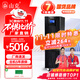 山克SC6K 在線(xiàn)式ups不間斷電源6KVA/4800W企業(yè)服務(wù)器機房穩壓應急備用