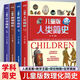 【官方正版】【方飛老師推薦】 數(shù)學(xué)簡史兒童版 兒童物理簡史 兒童化學(xué)簡史 兒童人類簡史 兒童百科百問百答全書少兒科普書籍百科圖書系列 兒童世界百科全書 兒童歷史類書籍藏在書包里的極簡世界歷史故事 【官