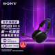 索尼（SONY）【官方直營(yíng)】INZONE英縱H9 II旗艦降噪無(wú)線(xiàn)電競耳機頭戴藍牙游戲耳機主動(dòng)降噪 PS5適用 送禮好物 黑色