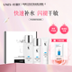 優(yōu)理氏玻尿酸護膚品套裝 深度補水保濕 提亮膚色 生日情人節禮物送女友