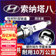 湃速10-17款現代索納塔八代2.0 2.4雙銥金火花塞原廠(chǎng)原裝適配尺寸9904
