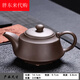 胖東來(lái)10w宜興紫砂壺泡茶壺單壺煮茶器沖茶具純手工家用大容同款 -紫泥壺-虛極漢鐸-素面 220ml 201mL(含)-300mL(含)