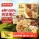 京東京造 每日堅果100%純堅果仁750g/30袋 開(kāi)心果堅果禮盒節日送禮團購