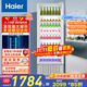 海爾（Haier）320一級能效風(fēng)冷全空間不倒水風(fēng)冷無(wú)霜立式展示柜冰柜飲料冷藏柜保鮮柜冷柜SC-332