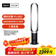戴森（DYSON）AM07 無(wú)葉電風(fēng)扇 落地扇 強勁穩定氣流 進(jìn)口空氣循環(huán)扇 黑鎳色