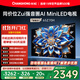 長(cháng)虹歐寶麗65Z70H 65英寸 MiniLED 165Hz高刷新 4GB+64GB國家補貼以舊換新4K超高清智能液晶平板電視機