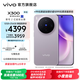 vivo X300 蔡司2億超級主攝 蔡司APO超級長(cháng)焦 5年持久流暢OriginOS 6 國家補貼 小直屏拍照手機 愜意紫 12GB+256GB 贈399元尊享禮盒
