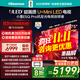 海信（Hisense）電視小墨E5Q Pro 75英寸超畫(huà)質(zhì)U+Mini LED 信芯芯片 墨晶屏300Hz高刷 768分區 E5NPRO升級國家補貼 75英寸 咨詢(xún)客服價(jià)格低