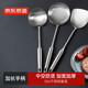 京東京造 鍋鏟 漏勺湯勺304不銹鋼加長(cháng)手柄廚房【隔熱防燙】套裝