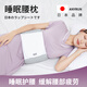 日本睡眠護腰帶晚上睡覺(jué)專(zhuān)用腰枕腰痛腰椎盤(pán)突出腰墊平躺護腰神器 【適合80斤-120斤】睡眠護腰