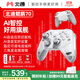 北通鯤鵬70精英無(wú)線(xiàn)游戲手柄AI智控自適應雙切扳機 xbox電腦PC藍牙NS體感 steam電視switch2寶可夢(mèng)ZA